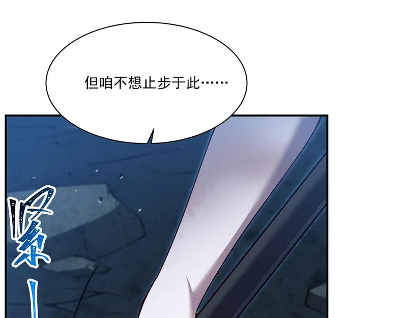 第424话 牺牲 第23页