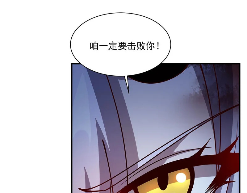 第424话 牺牲 第26页