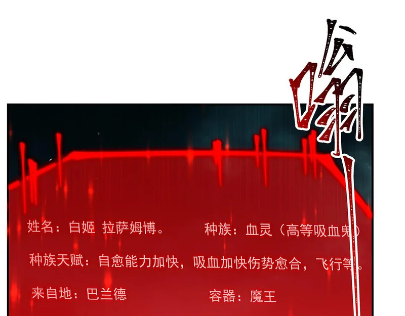 第424话 牺牲 第28页
