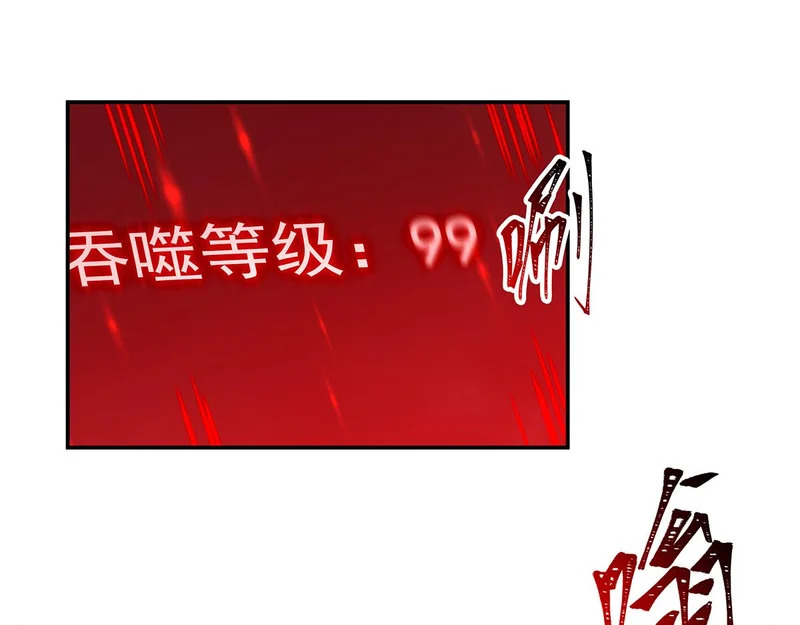 第424话 牺牲 第30页