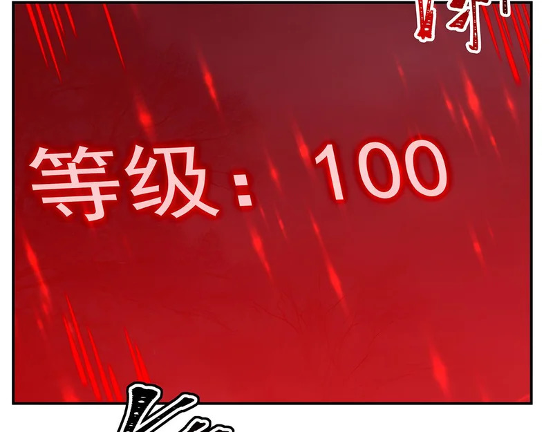 第424话 牺牲 第31页