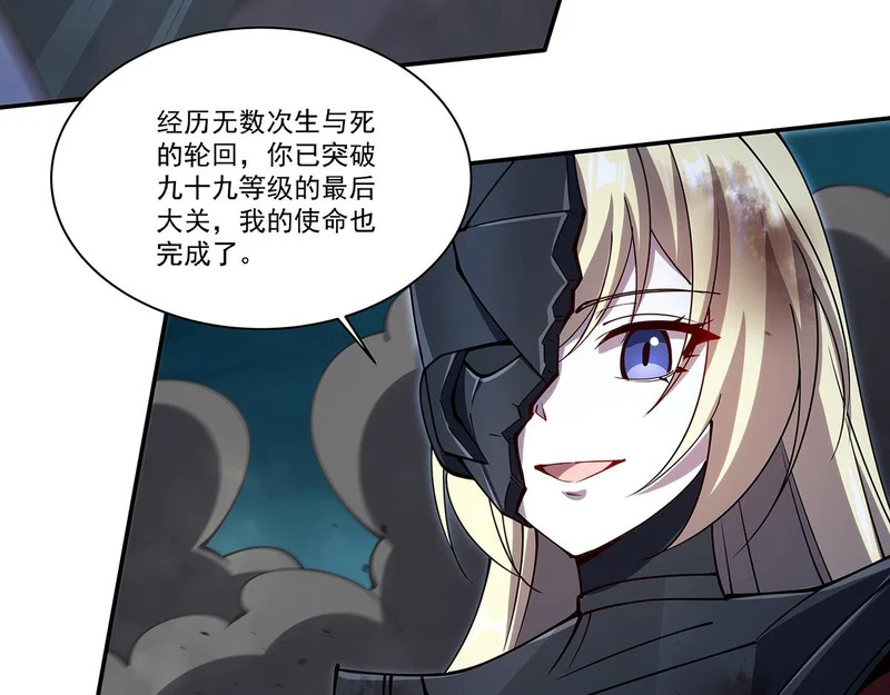第424话 牺牲 第54页