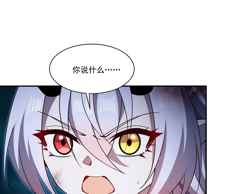 第424话 牺牲 第56页
