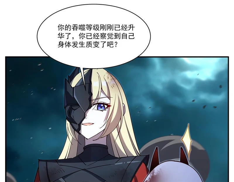 第424话 牺牲 第58页