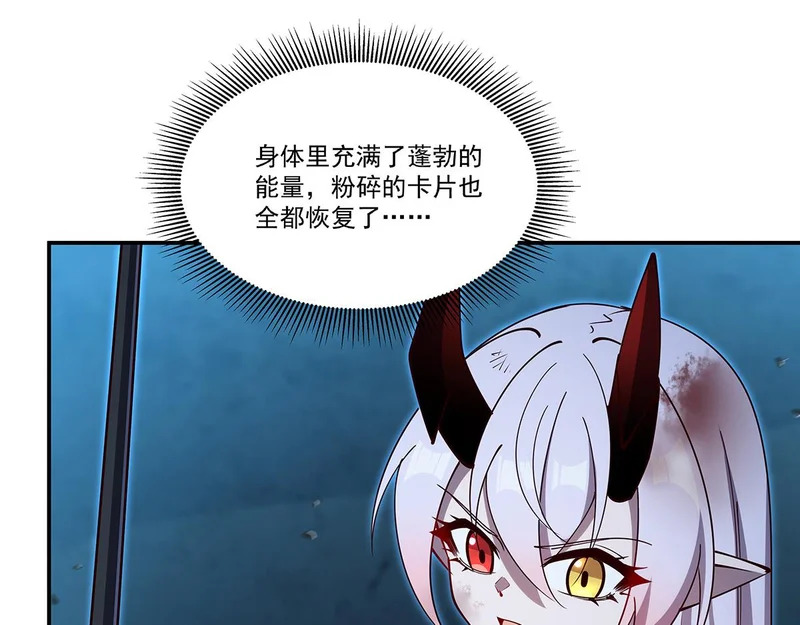 第424话 牺牲 第60页