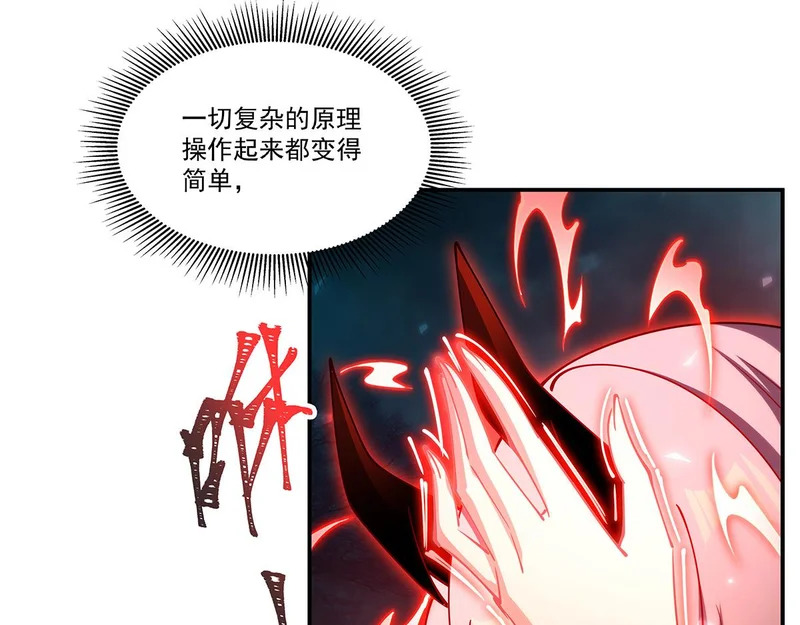 第424话 牺牲 第63页