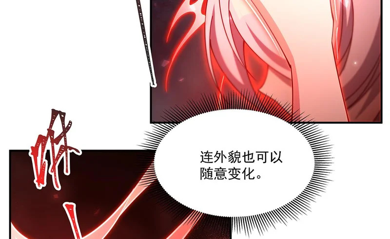 第424话 牺牲 第64页