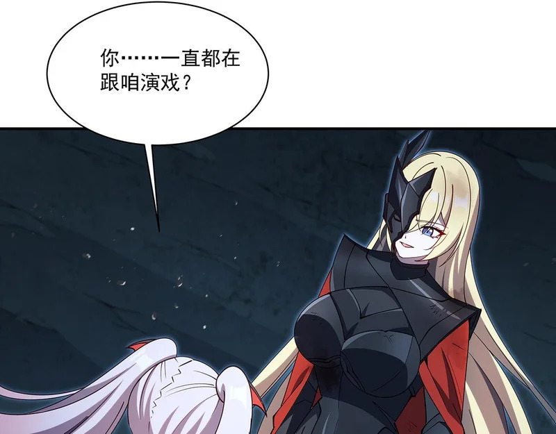 第424话 牺牲 第72页