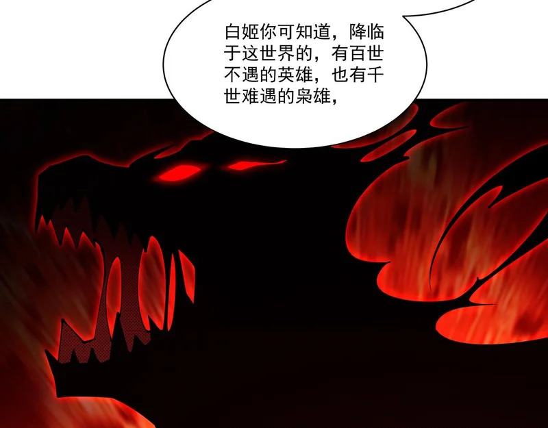 第424话 牺牲 第75页