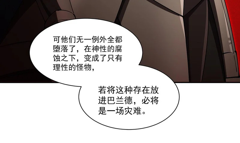 第424话 牺牲 第78页