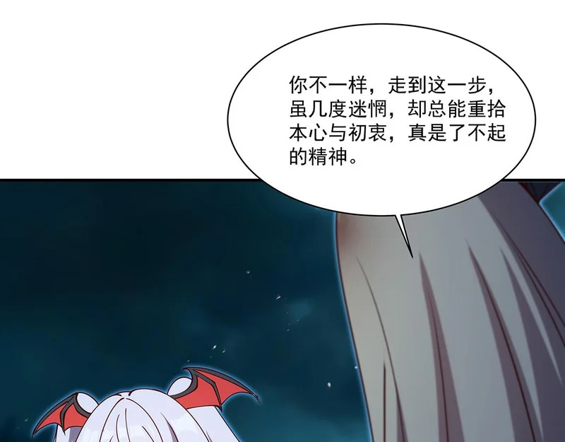 第424话 牺牲 第79页