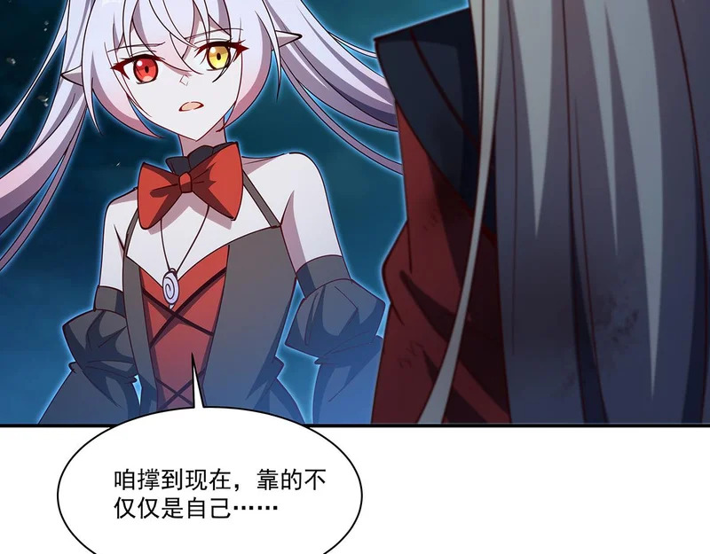 第424话 牺牲 第80页