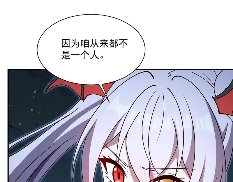第424话 牺牲 第82页