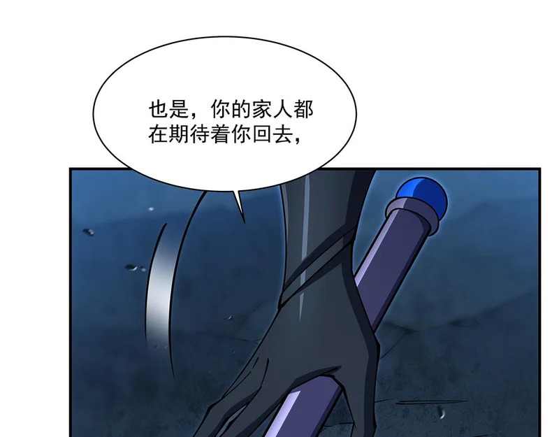 第424话 牺牲 第85页