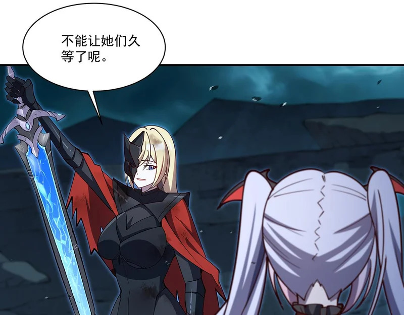 第424话 牺牲 第87页