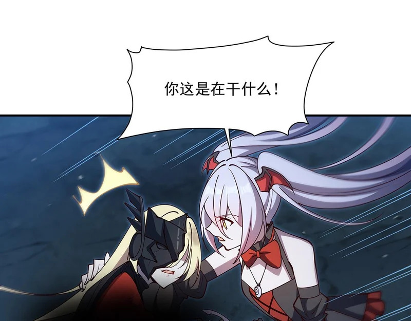 第424话 牺牲 第93页