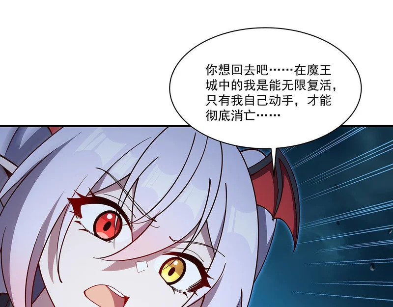 第424话 牺牲 第95页