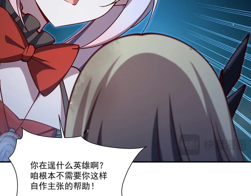 第424话 牺牲 第96页