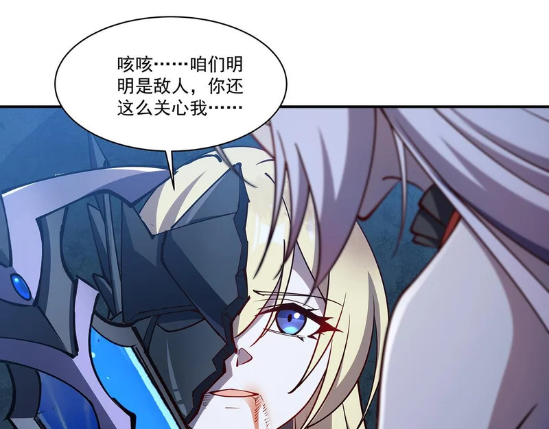 第424话 牺牲 第98页