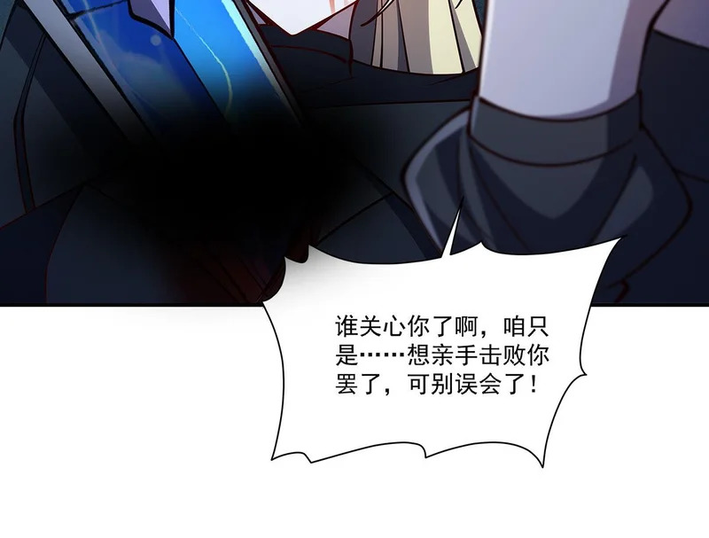 第424话 牺牲 第99页