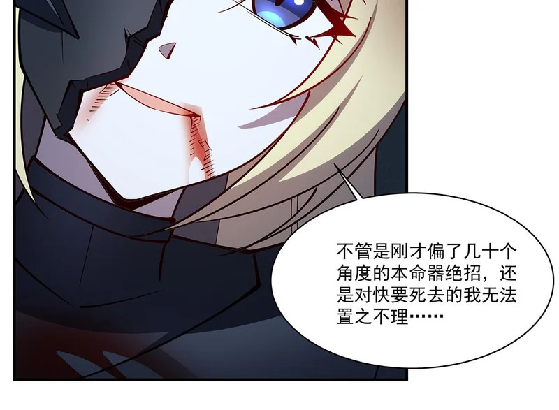 第424话 牺牲 第101页