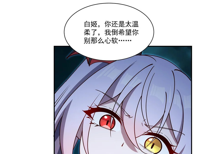 第424话 牺牲 第102页