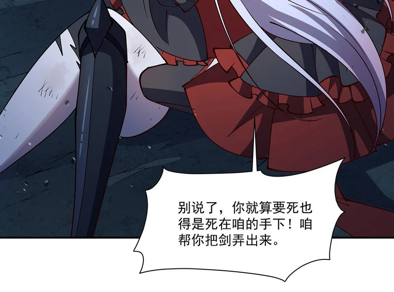 第424话 牺牲 第105页
