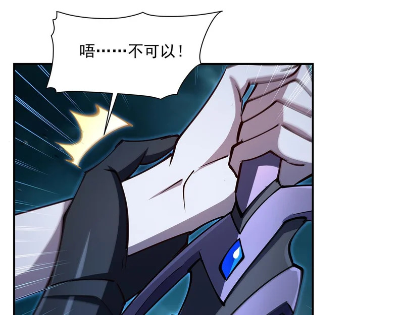 第424话 牺牲 第106页