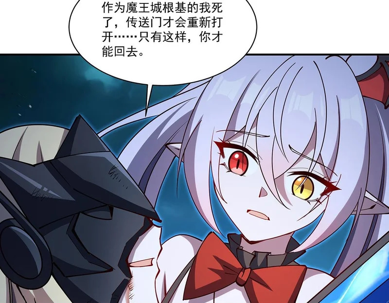 第424话 牺牲 第108页