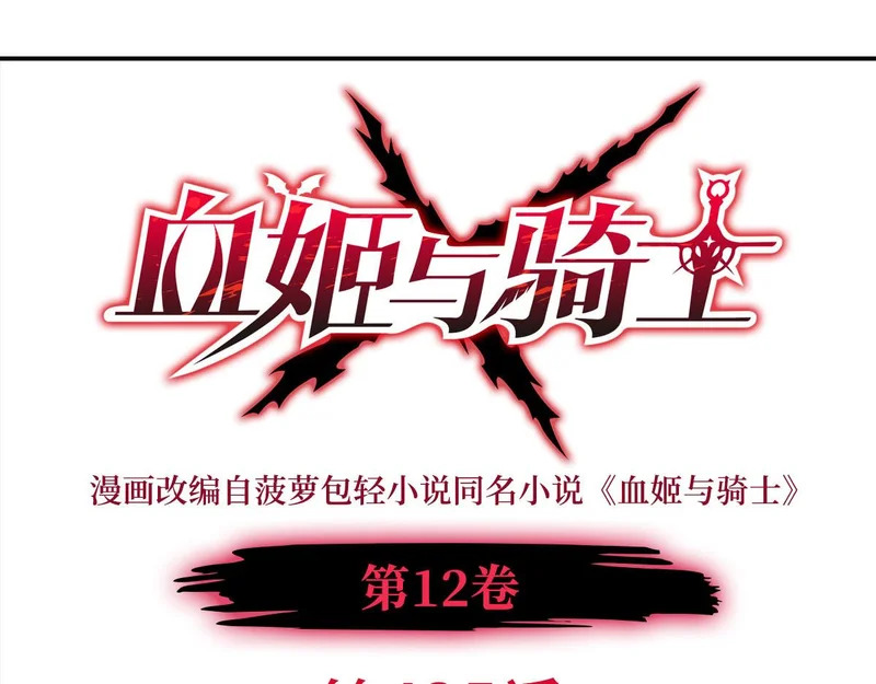第425话 初拥 第1页