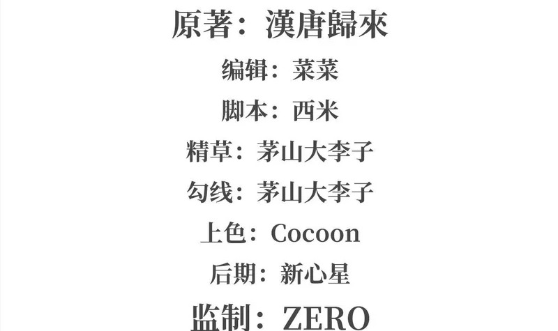 第425话 初拥 第2页