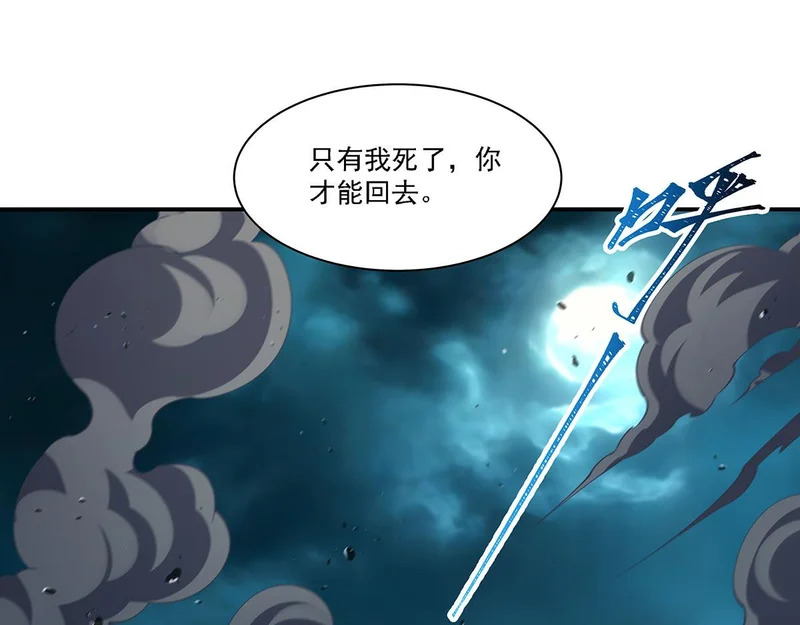 第425话 初拥 第4页