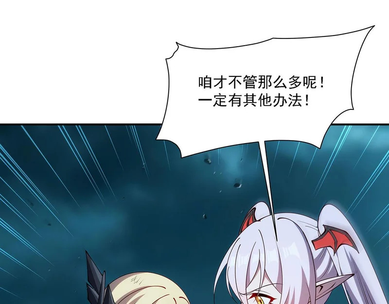 第425话 初拥 第6页