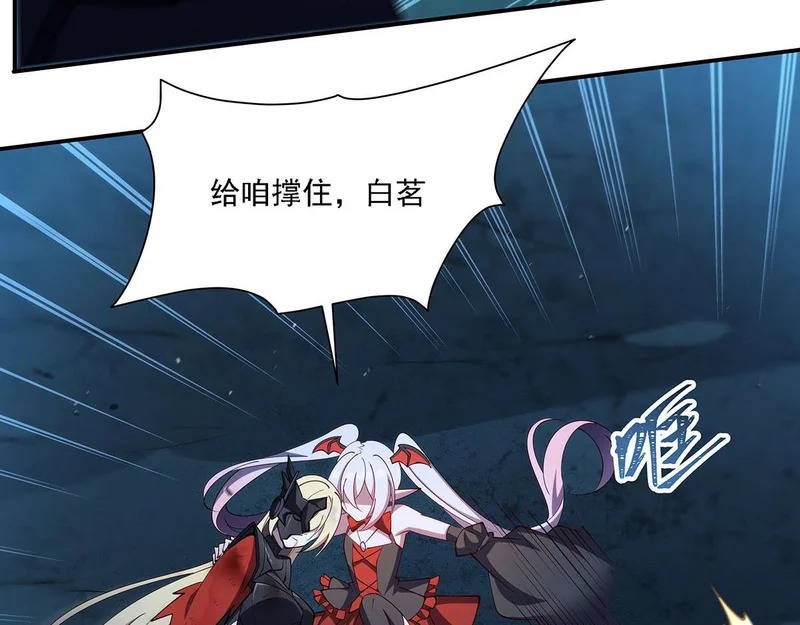 第425话 初拥 第11页