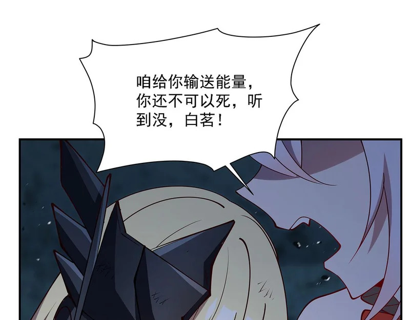 第425话 初拥 第13页