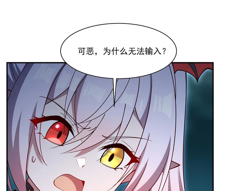 第425话 初拥 第16页