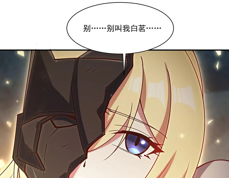 第425话 初拥 第18页