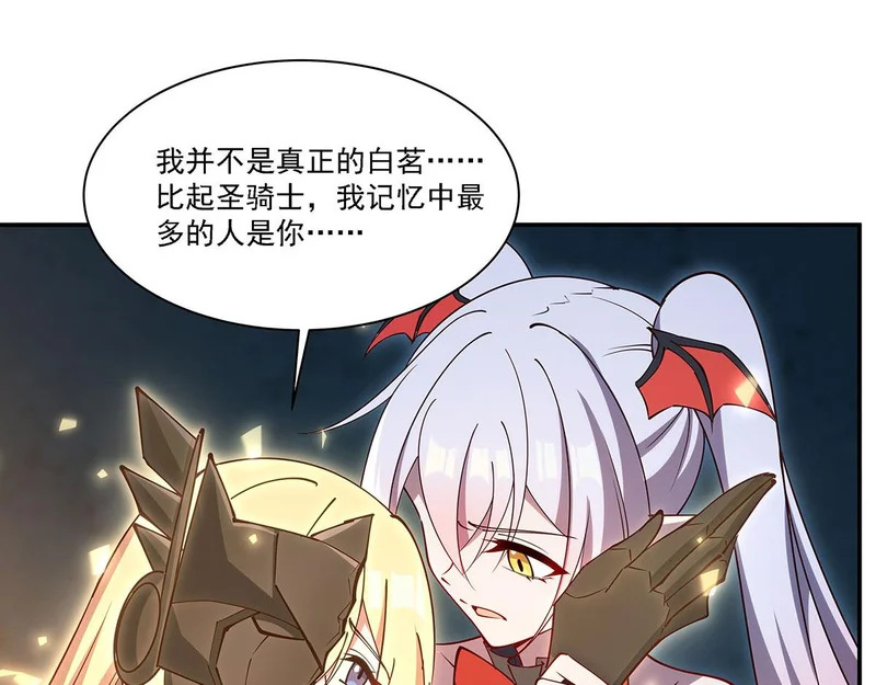 第425话 初拥 第20页