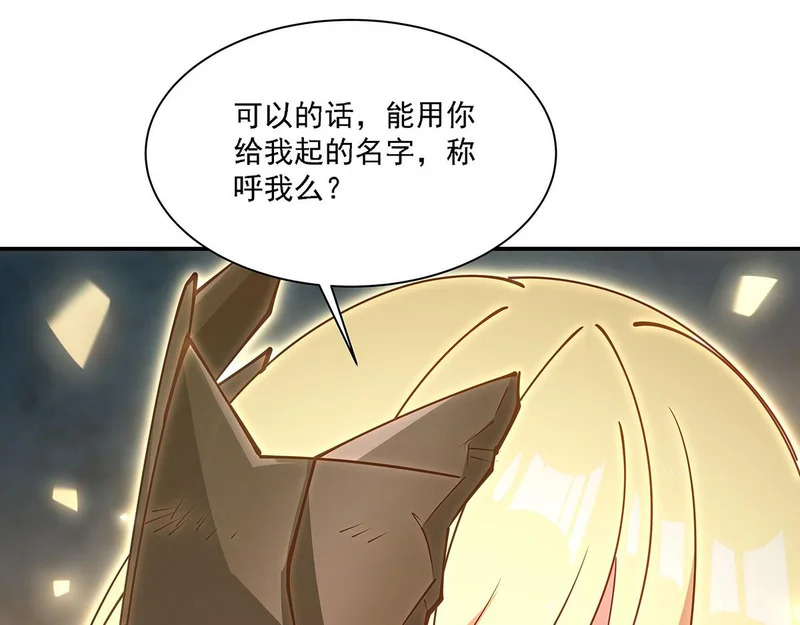 第425话 初拥 第23页