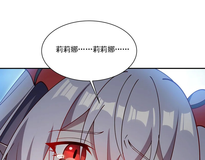 第425话 初拥 第26页