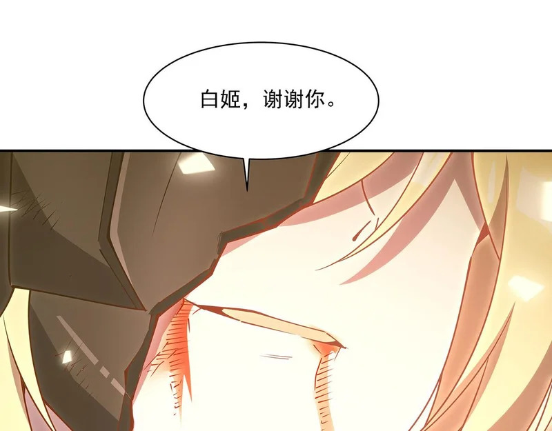 第425话 初拥 第29页