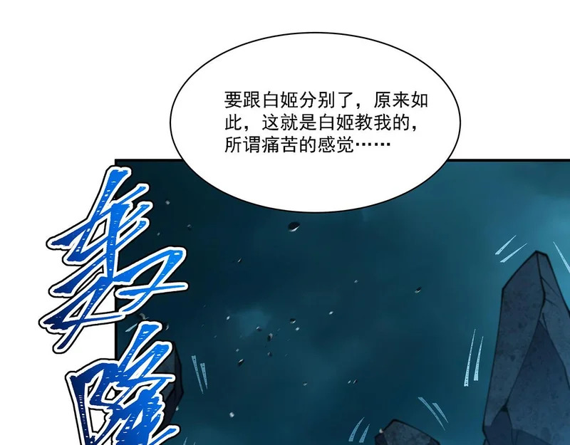 第425话 初拥 第31页