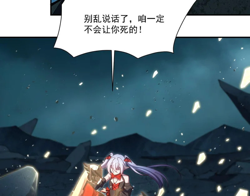 第425话 初拥 第33页