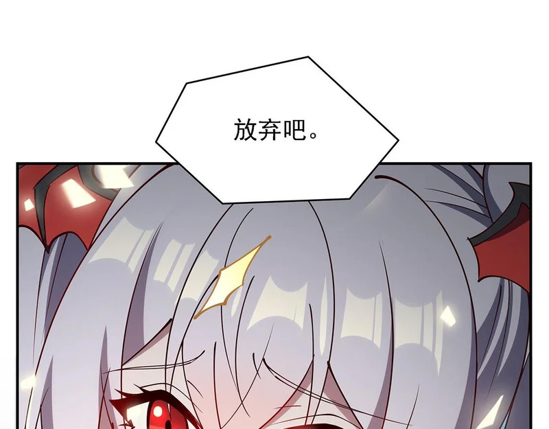 第425话 初拥 第35页