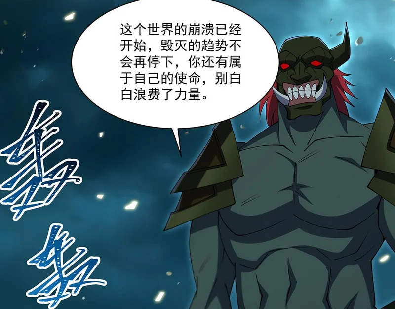 第425话 初拥 第37页