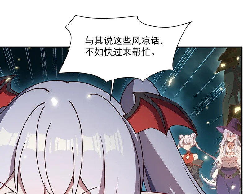 第425话 初拥 第41页
