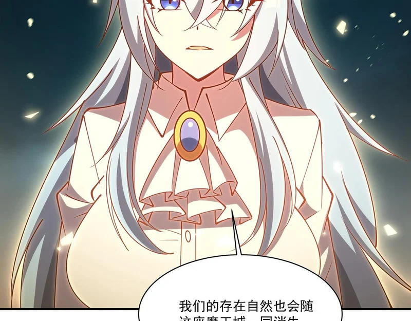 第425话 初拥 第44页
