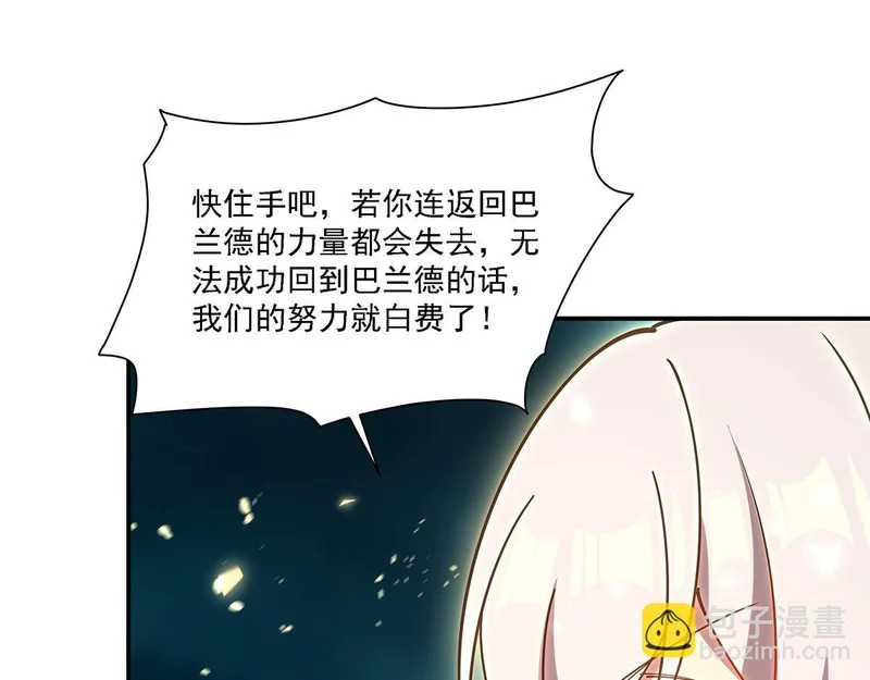 第425话 初拥 第46页