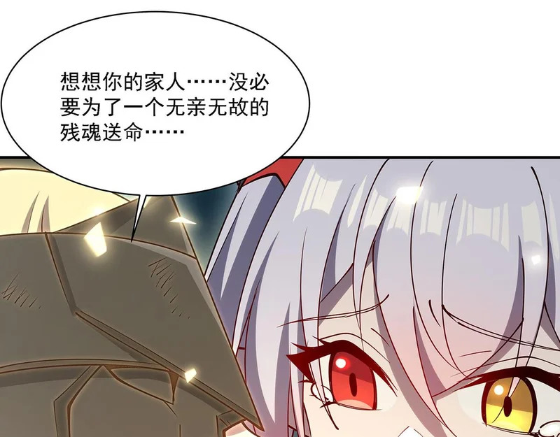 第425话 初拥 第49页