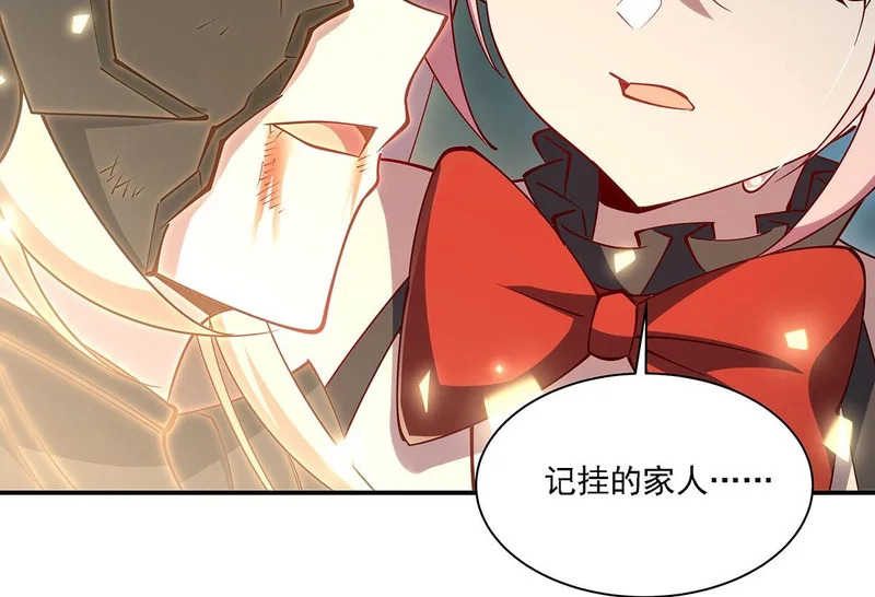 第425话 初拥 第50页